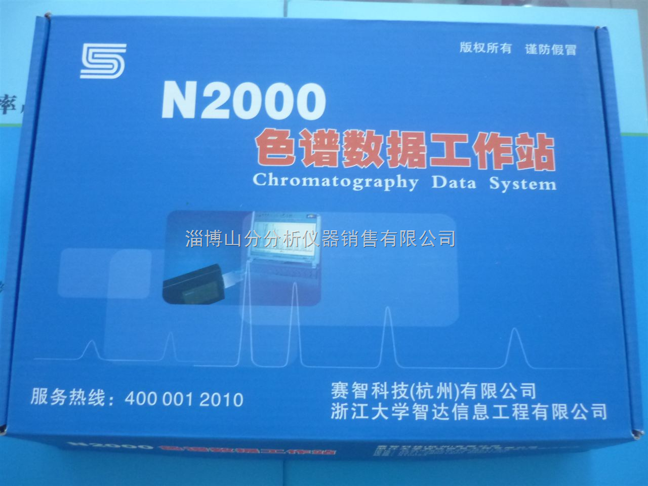 N2000色谱仪工作站