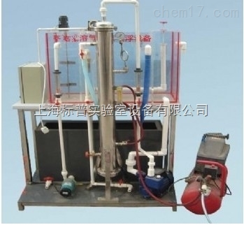 气浮溶气、过滤一体化装置|水处理工程实训装置