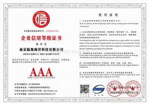 企业信用等级证书