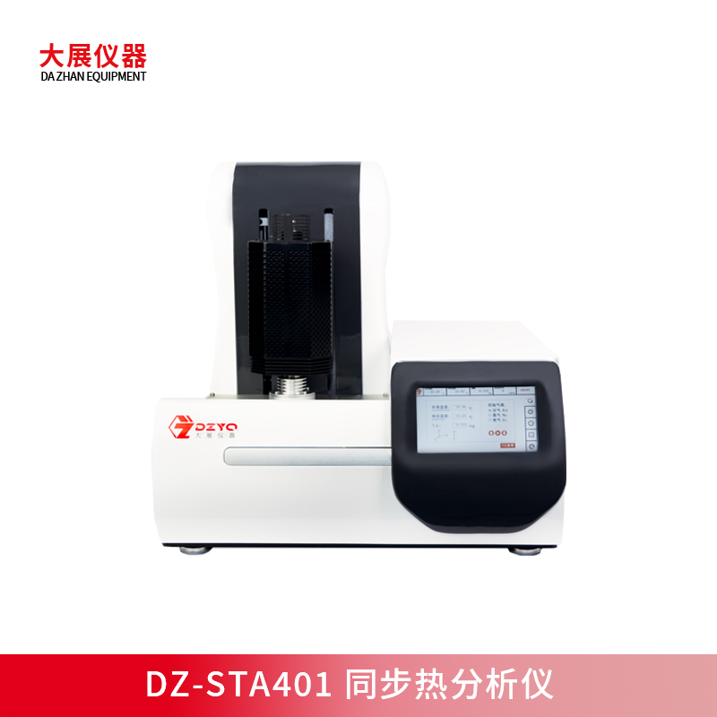 同步热分析仪的联用技术的应用