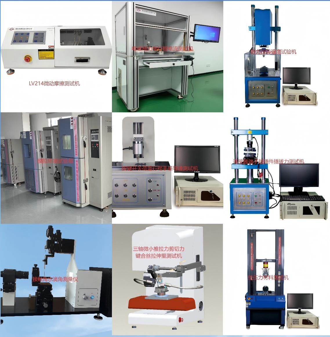 維修插拔力測試機荷重機扭力試驗機