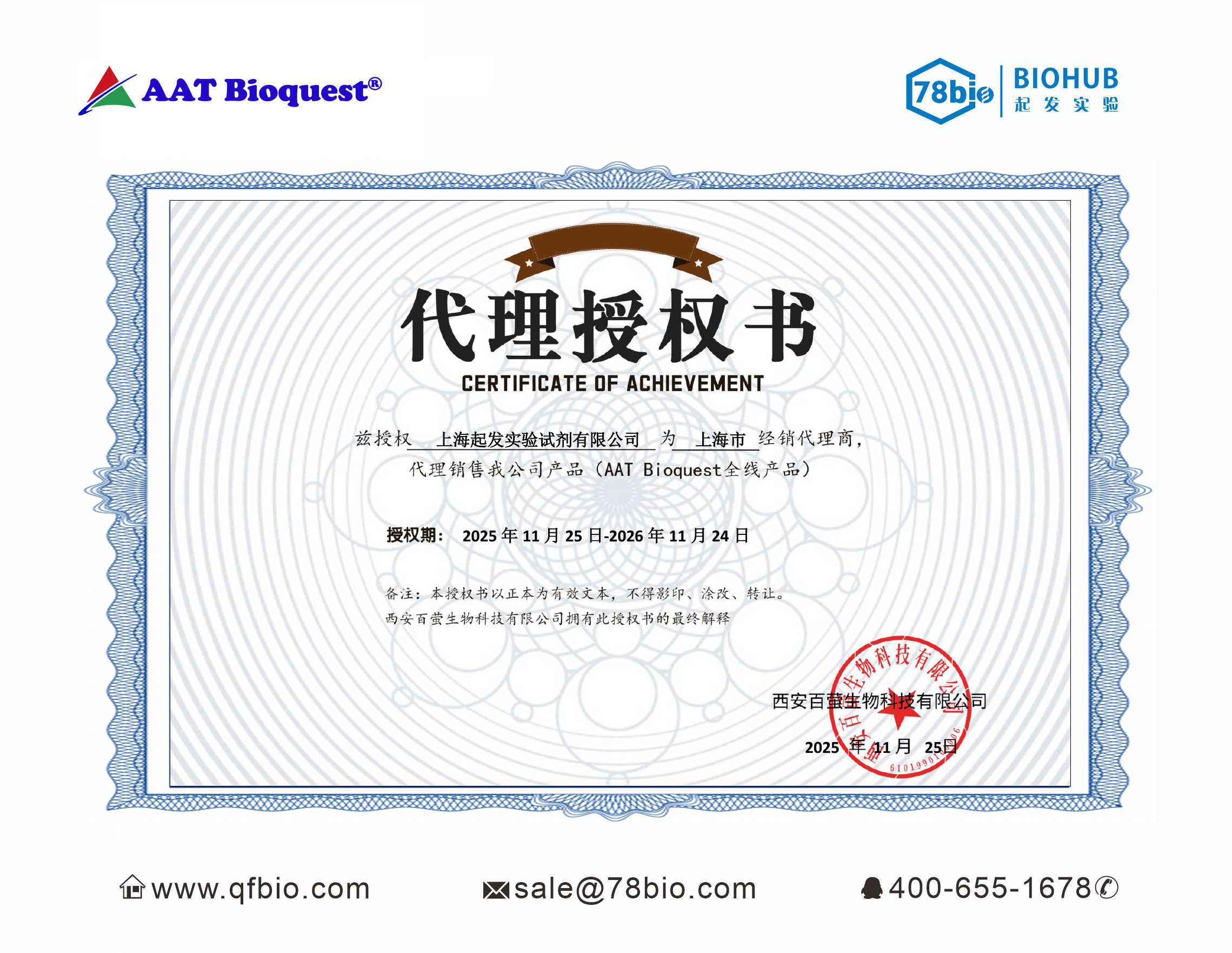 AATBioquest代理商 2026授权代理-上海起发