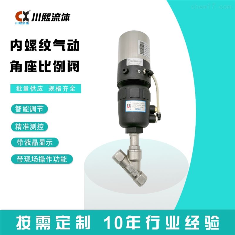 安裝與維護要點：延長氣動角座比例閥使用壽命的關鍵