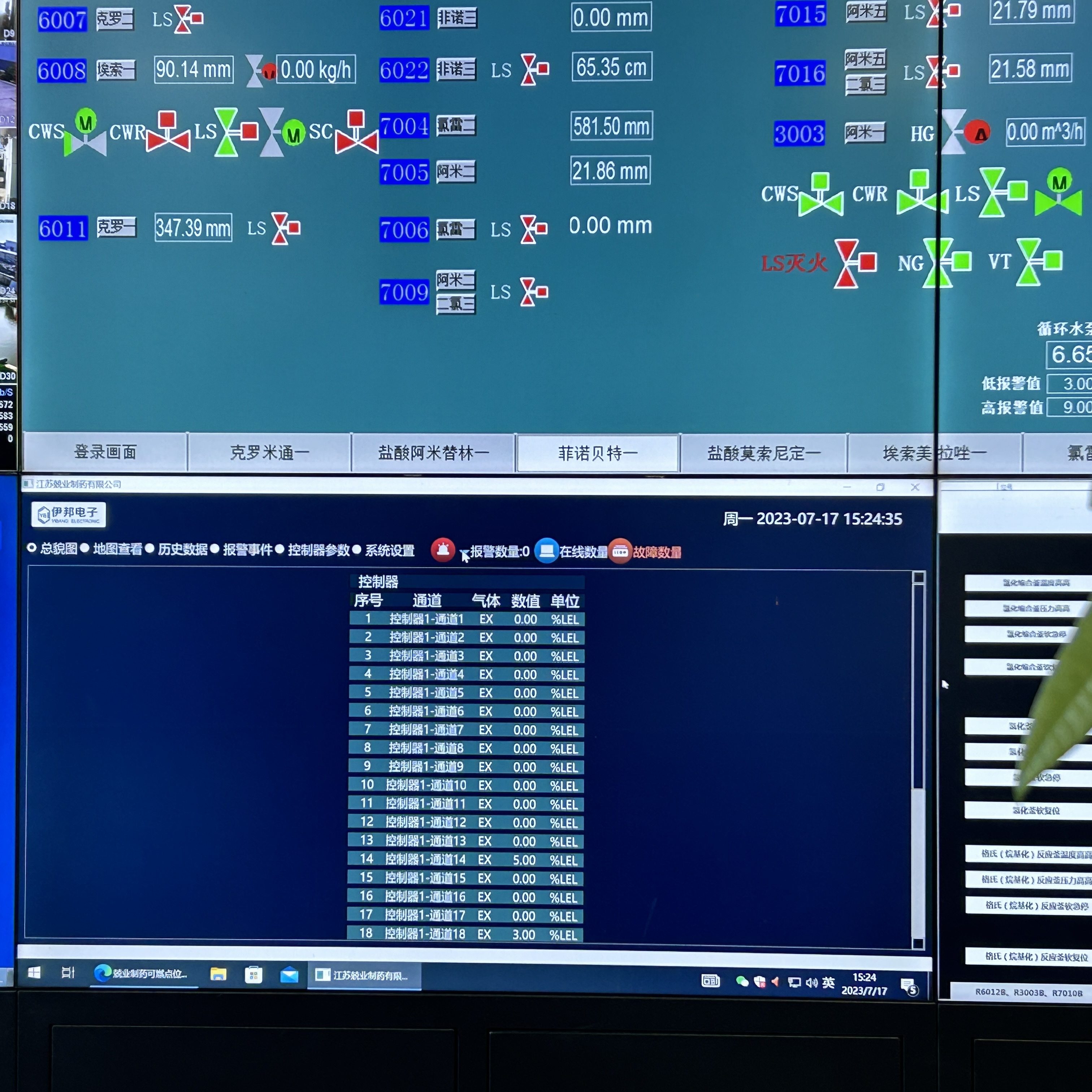 江苏某公司安装我司的上位机软件