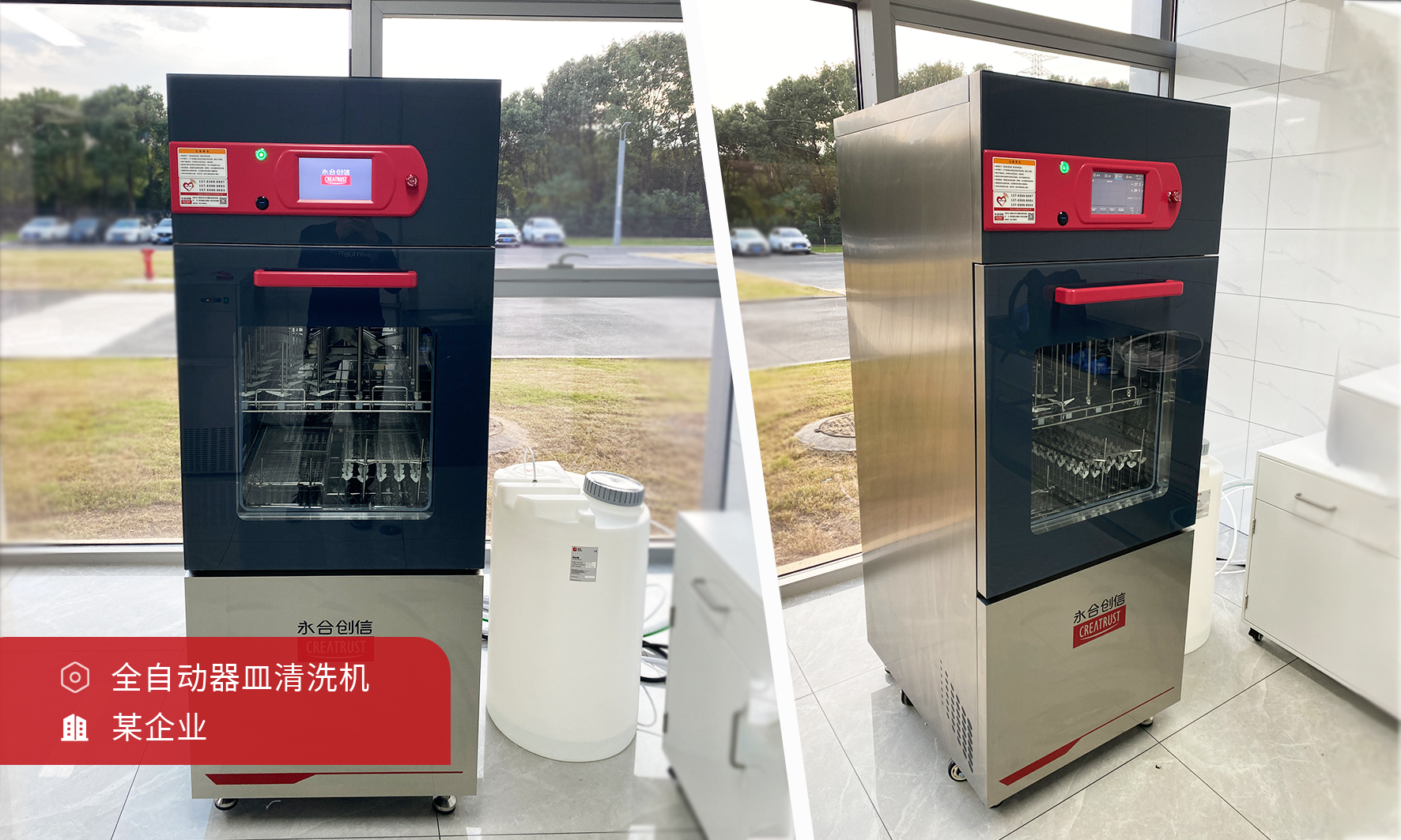 告别手洗！永合创信全自动器皿清洗机，让实验准备事半功倍！