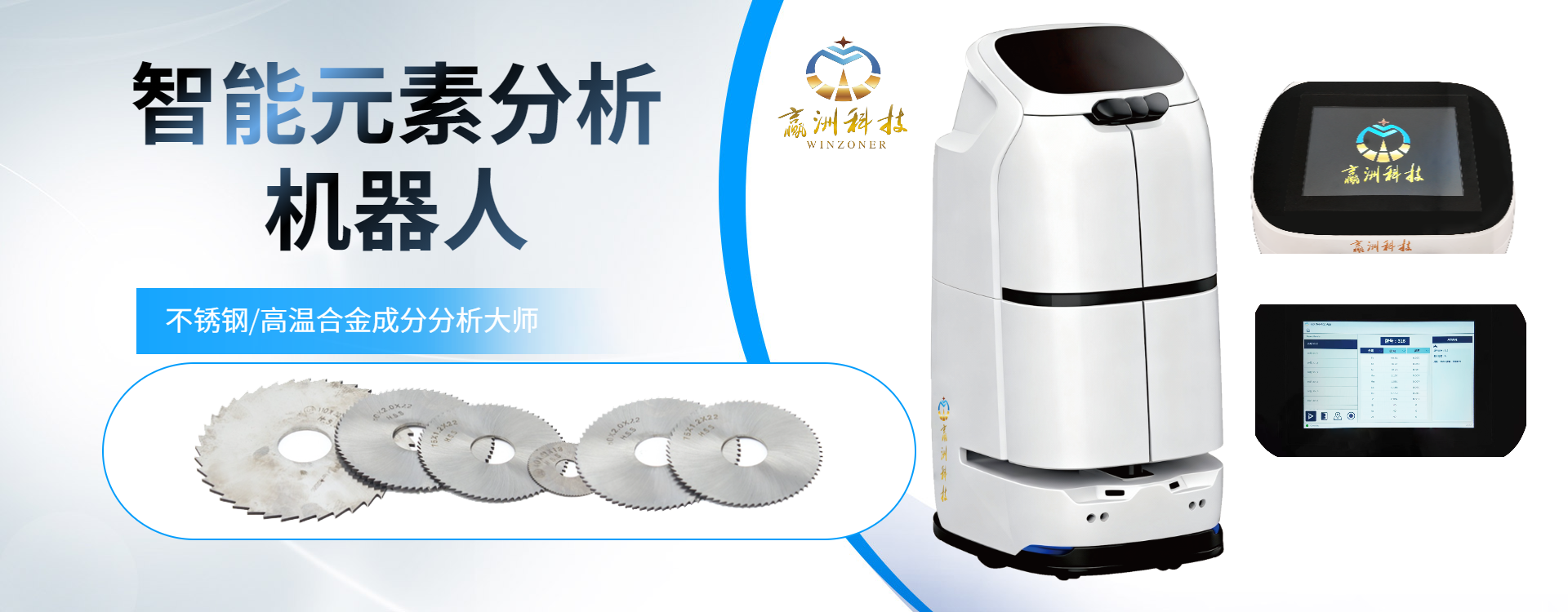 光伏材料智能元素分析机器人厂家为绿色能源制造注入“元素智慧”