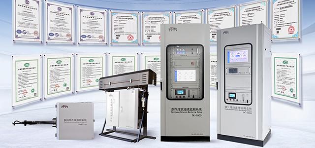 超低排放烟气在线监测系统解决方案