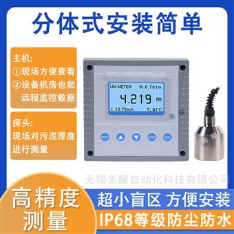 壁挂式超声波泥水界面仪 污泥厚度检测仪