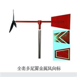 DAF-07S化工企业全套多尾翼金属风向标