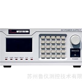 LY60032U半宽-LY系列-可编程直流电源