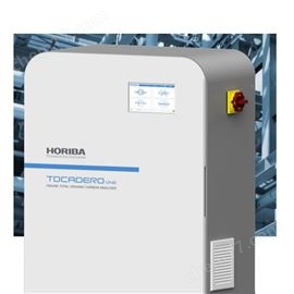 TOCADERO ONEHORIBA堀场在线TOC/总有机碳分析仪