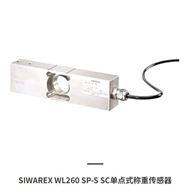 7MH5118-3AD00WL260 SP-S SC 稱重傳感器
