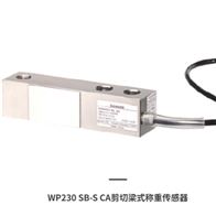 7MH5121-3AD00剪切梁稱重傳感器