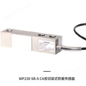 7MH5121-3AD00剪切梁称重传感器