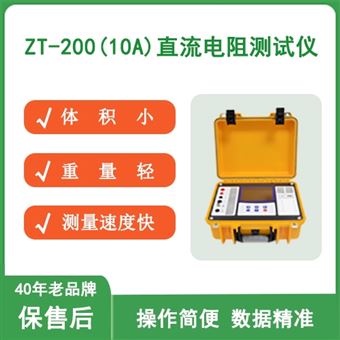 直流电阻测试仪