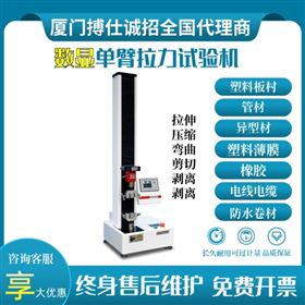 BOS電線線材塑料薄膜卷材拉伸萬能拉力試驗機