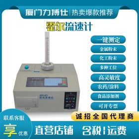 BOS—D2型粉體密度測(cè)試儀