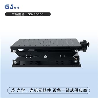 精密手动升降台位移台滑台高度调节台