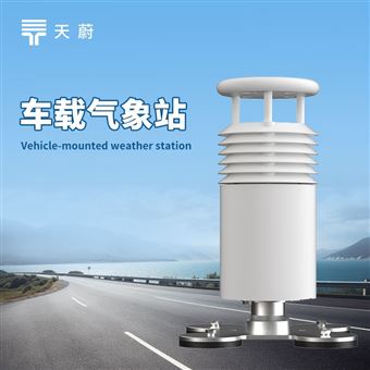 TW-CZ5車載式自動氣象站