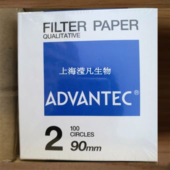 2/90mm日本Advantec No.2 定性滤纸90mm直径2/90mm