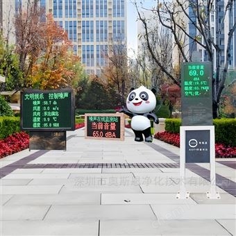 OSEN-Z福田区宁静居住小区噪声监测超标喊话系统