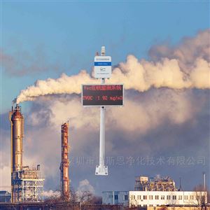 OSEN-VOCs橡膠制品行業VOCs及溫壓流自動監測系統