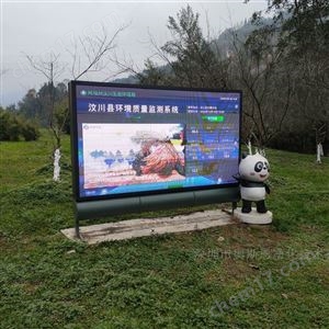 OSEN-FY延吉市原始森林公園生態(tài)負(fù)氧離子監(jiān)測(cè)全彩屏