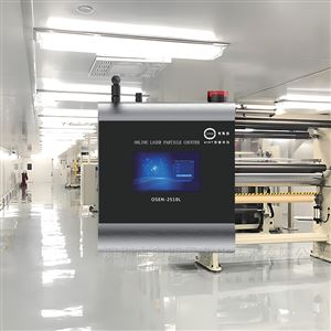 OSEN-2510L薄膜材料企業監管0.1um塵埃粒子監測系統