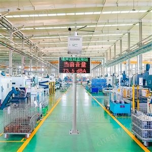 OSEN-Z工业企业群锅炉房周边高频噪声在线监测系统