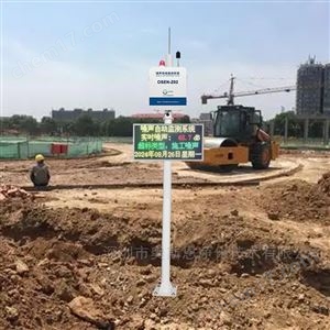 OSEN-Z工業(yè)園區(qū)建筑施工項(xiàng)目夜間噪聲在線監(jiān)測(cè)站
