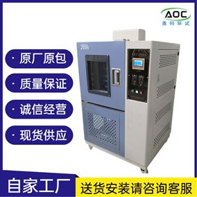 芜湖线缆绝缘保护套耐臭氧老化箱