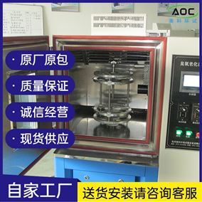合肥定制硫化橡胶电缆耐臭氧老化箱
