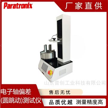 CRT-01E电子轴偏差测定仪