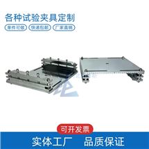 LBTC-329电子万能试验机土工格室对拉强度夹具