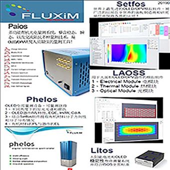 SetfosFLUXIM 半導體光伏軟件