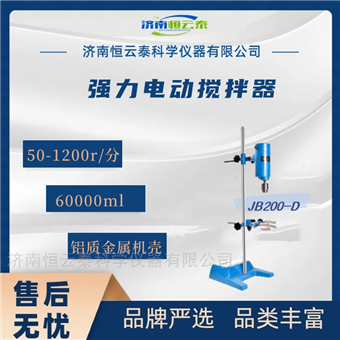 JB200-D实验室强力型电动搅拌器