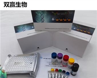 臻双赢elisa试剂盒