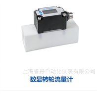 RDLWGY新型小流量耐酸碱四氟涡轮流量计