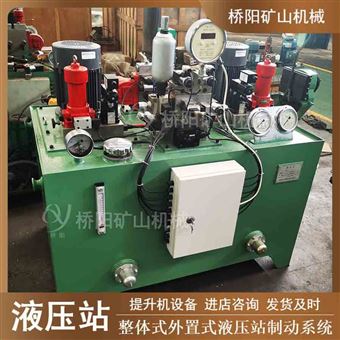 提升机用制动系统小型液压站  整体外挂装置