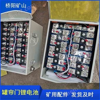 罐帘门锂电池罐笼配件  电动式启动电源