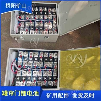 煤矿用罐帘门锂电池  罐道用启动电源