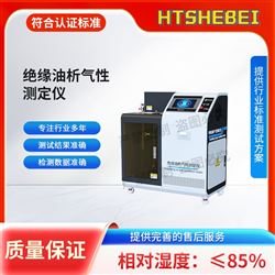 HT-F1069絕緣油析氣性測定儀  性能穩定