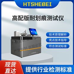 HT-111GP高配版耐刮傷性試驗儀  詳細參數