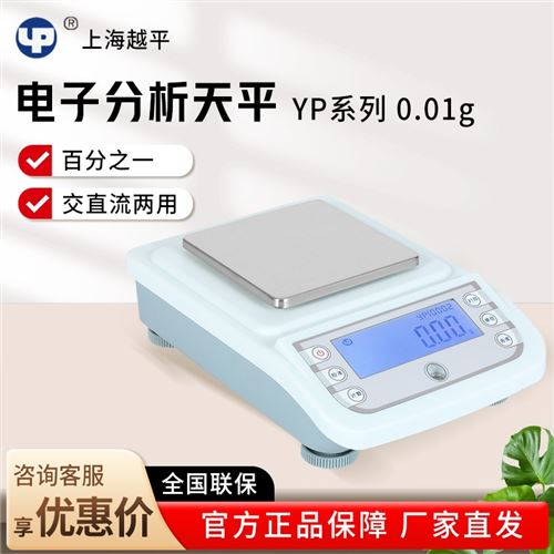 上海越平電子天平秤