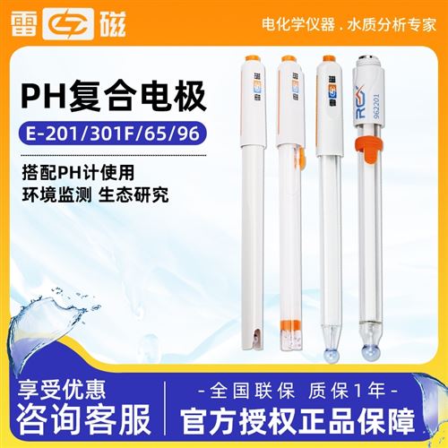 上海雷磁 復(fù)合電極