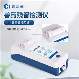 HD-SY01獸藥殘留檢測(cè)儀