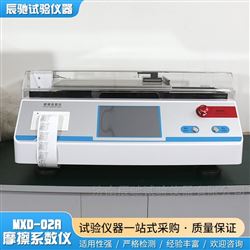 高分子薄膜材料摩擦系数测试仪