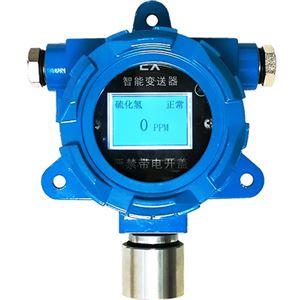 TG100-H2S-I固定式硫化氢气体检测仪