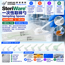 8640HSteriWare一次性无菌无尘称量勺采样器