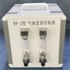 MKY-HGF-3000FMKY-RF-2 氣體流量控制器（2路）